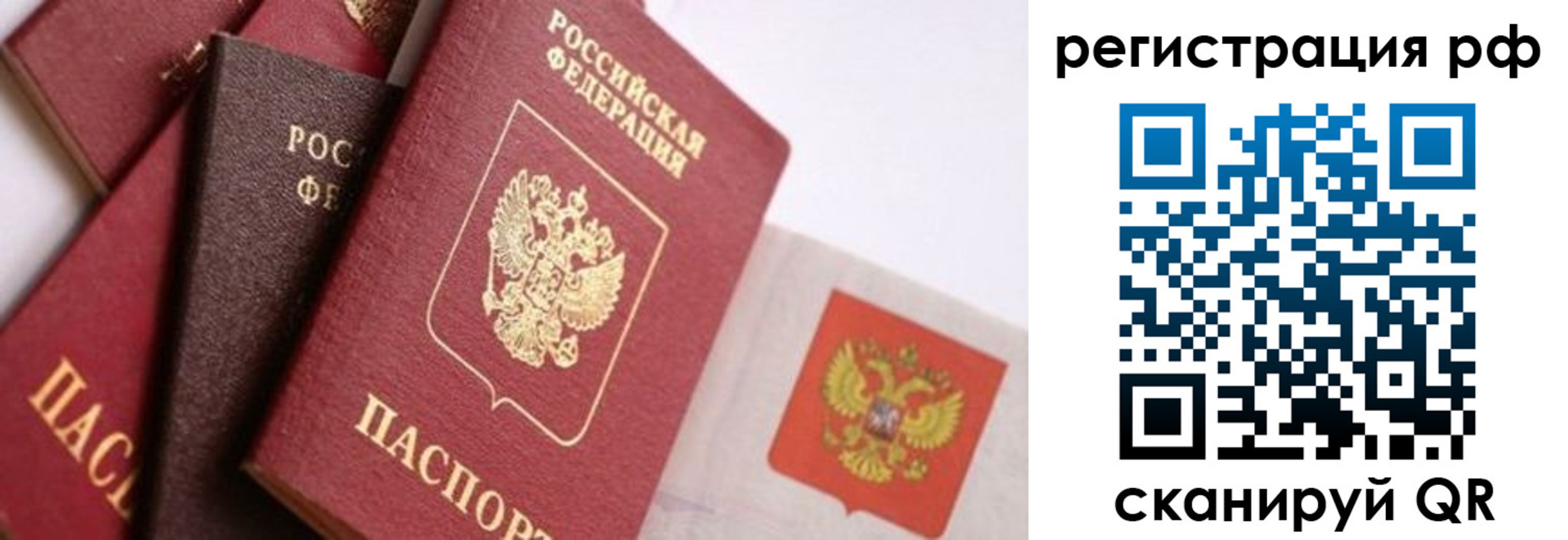 временная регистрация купить в Углегорске