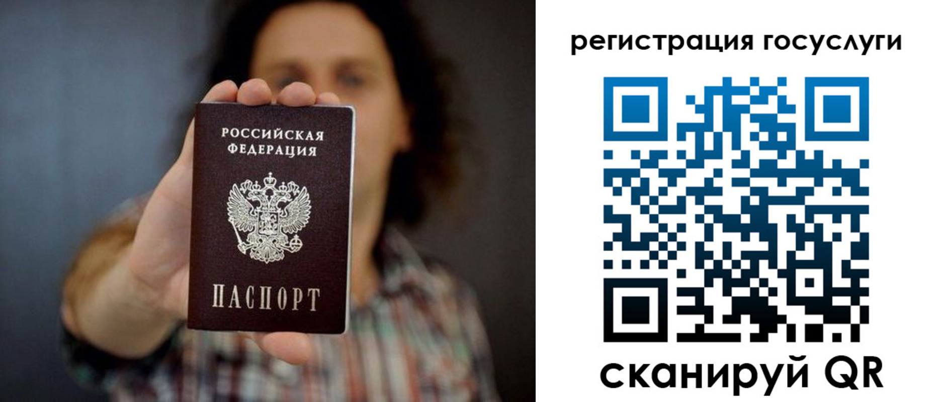 временная регистрация в Углегорске