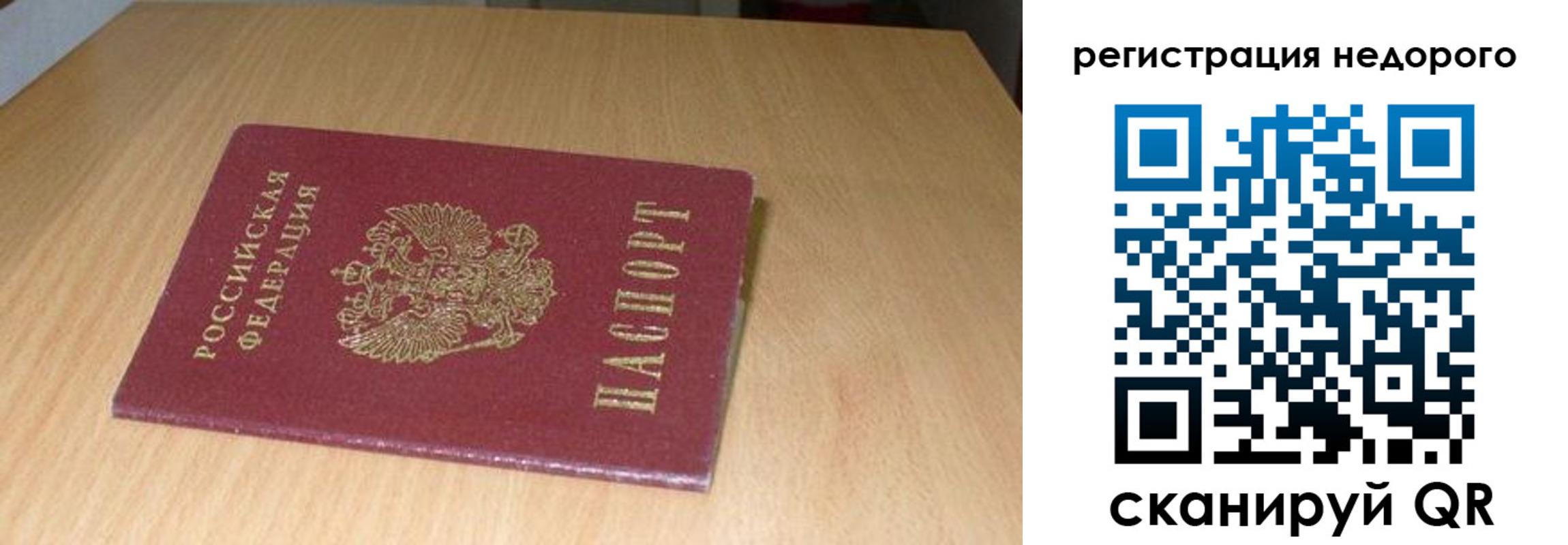 прописка штамп в Углегорске