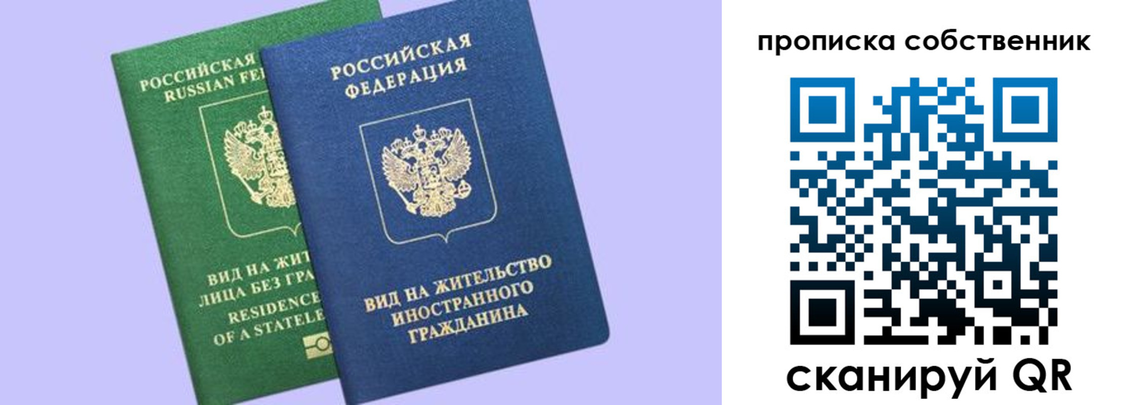 прописка 2025 в Углегорске