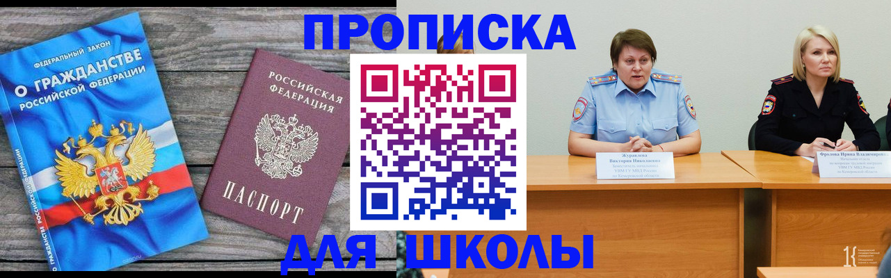 временная регистрация госуслуги в Углегорске